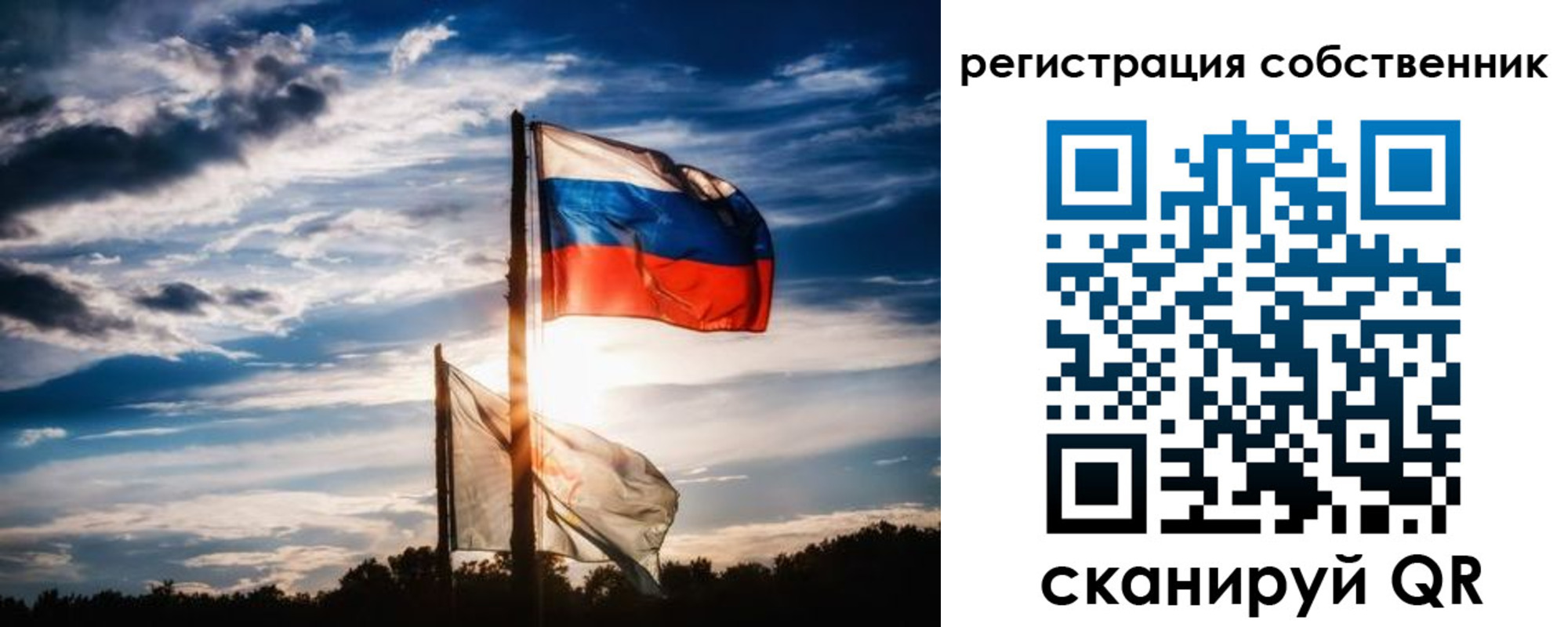 временная регистрация 2025 в Почепе