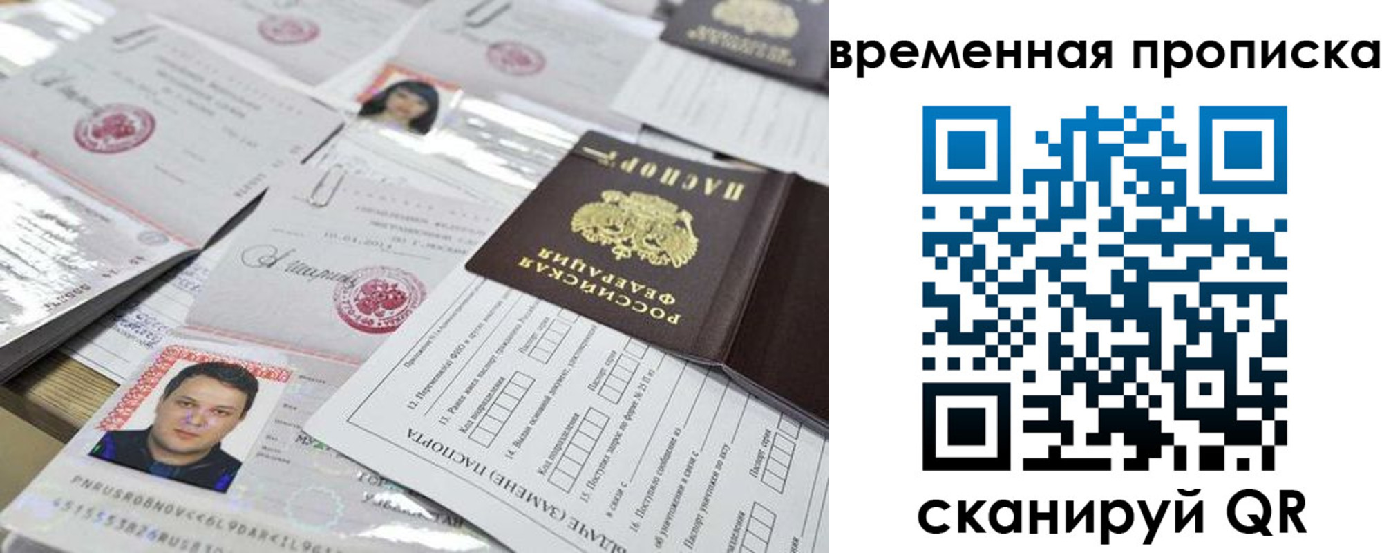 временная регистрация госуслуги в Почепе