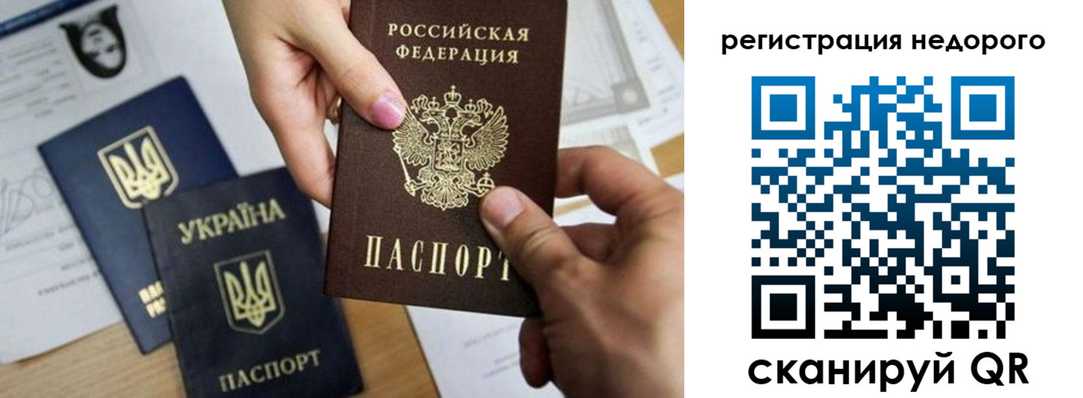 прописка ребенка в Почепе