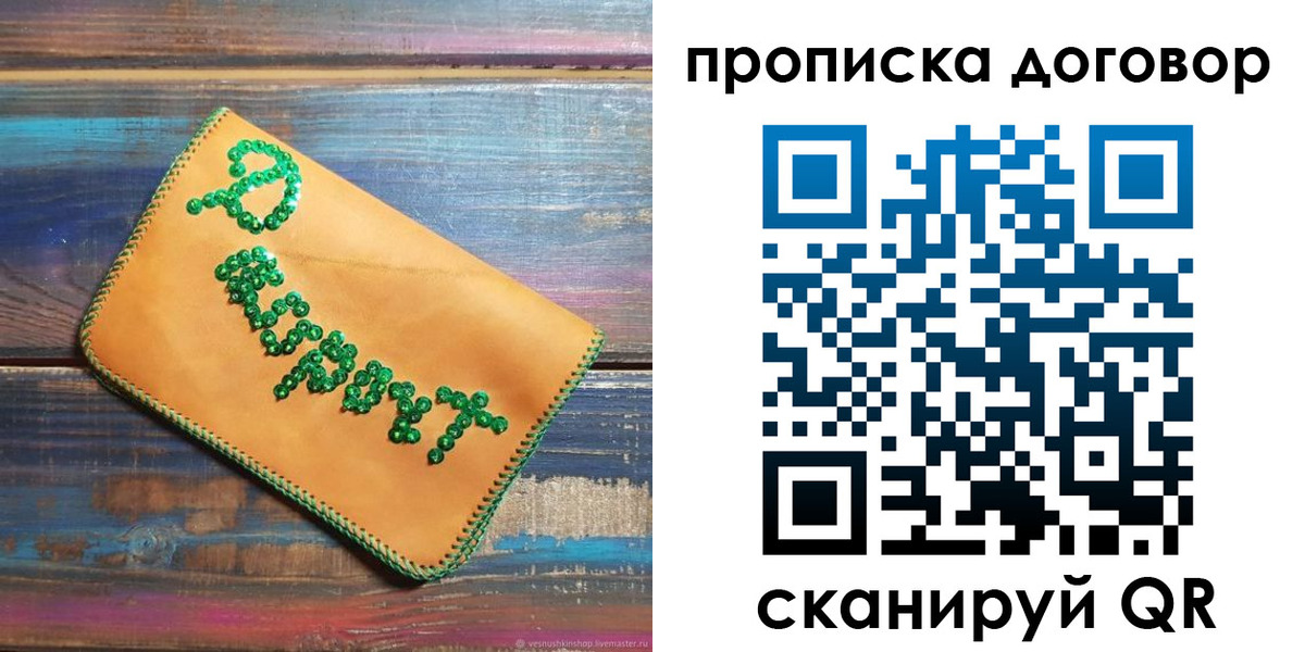пропишу в квартире в Почепе