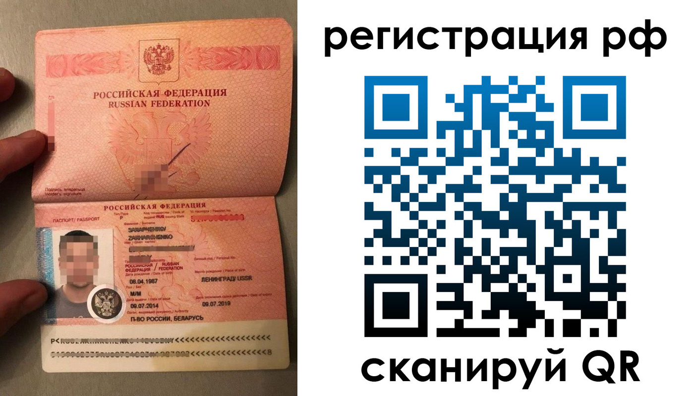 прописка для военкомата в Почепе