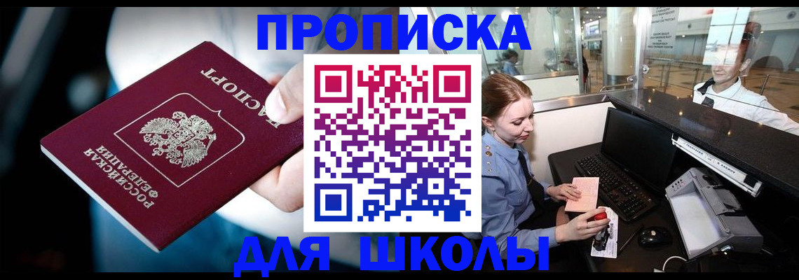 временная регистрация собственник в Почепе