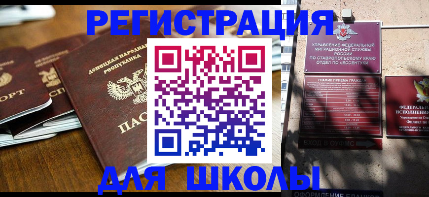 регистрация для дет. сада в Почепе