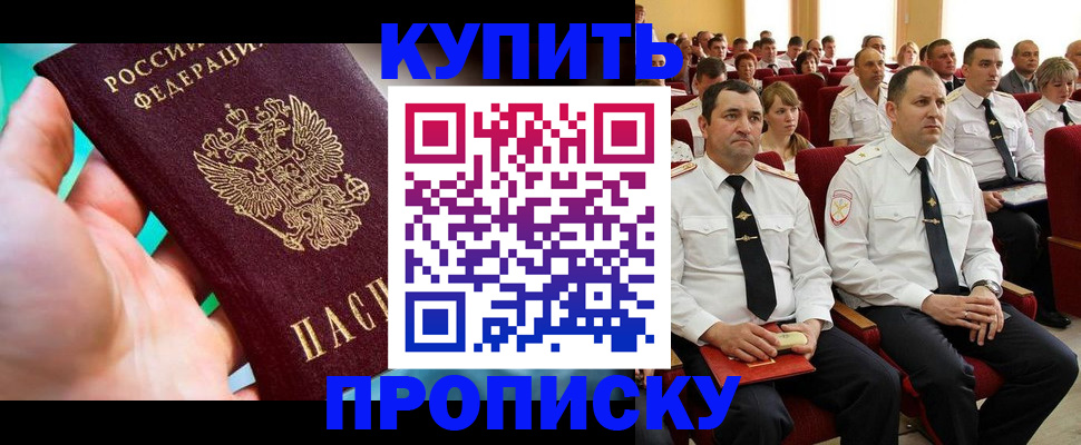 временная регистрация в Почепе