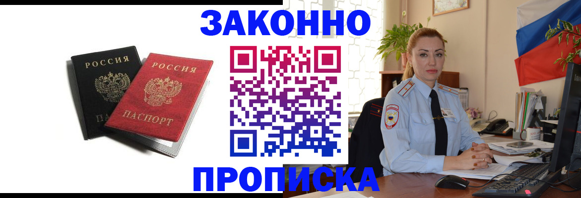 где прописаться в Почепе
